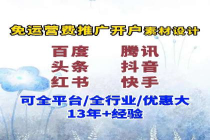 视频案例：信息流广告创意制作与投放技巧